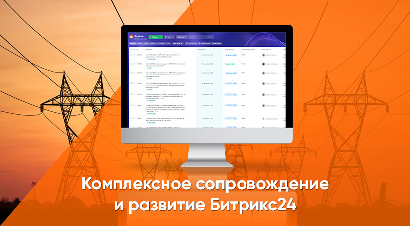 БелСбыт Кейс 2