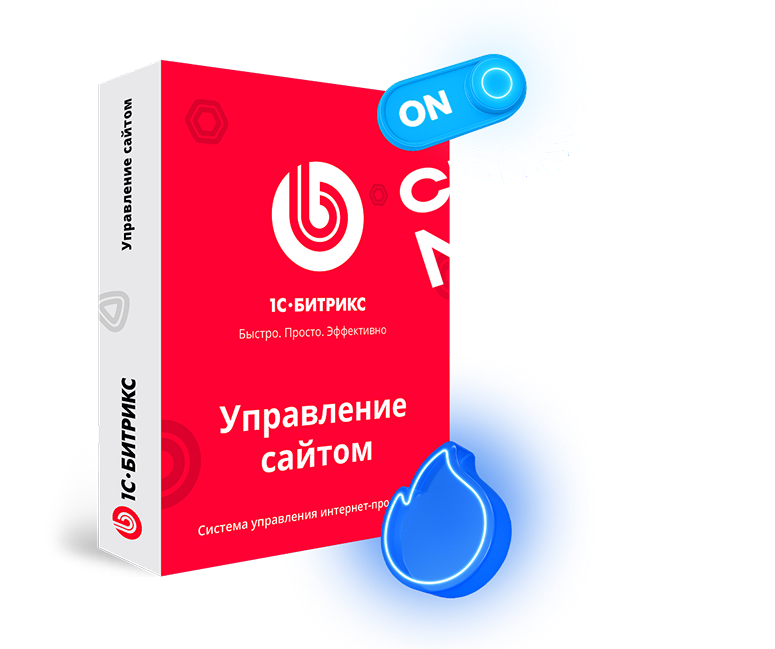 Почему «1С‑Битрикс»?